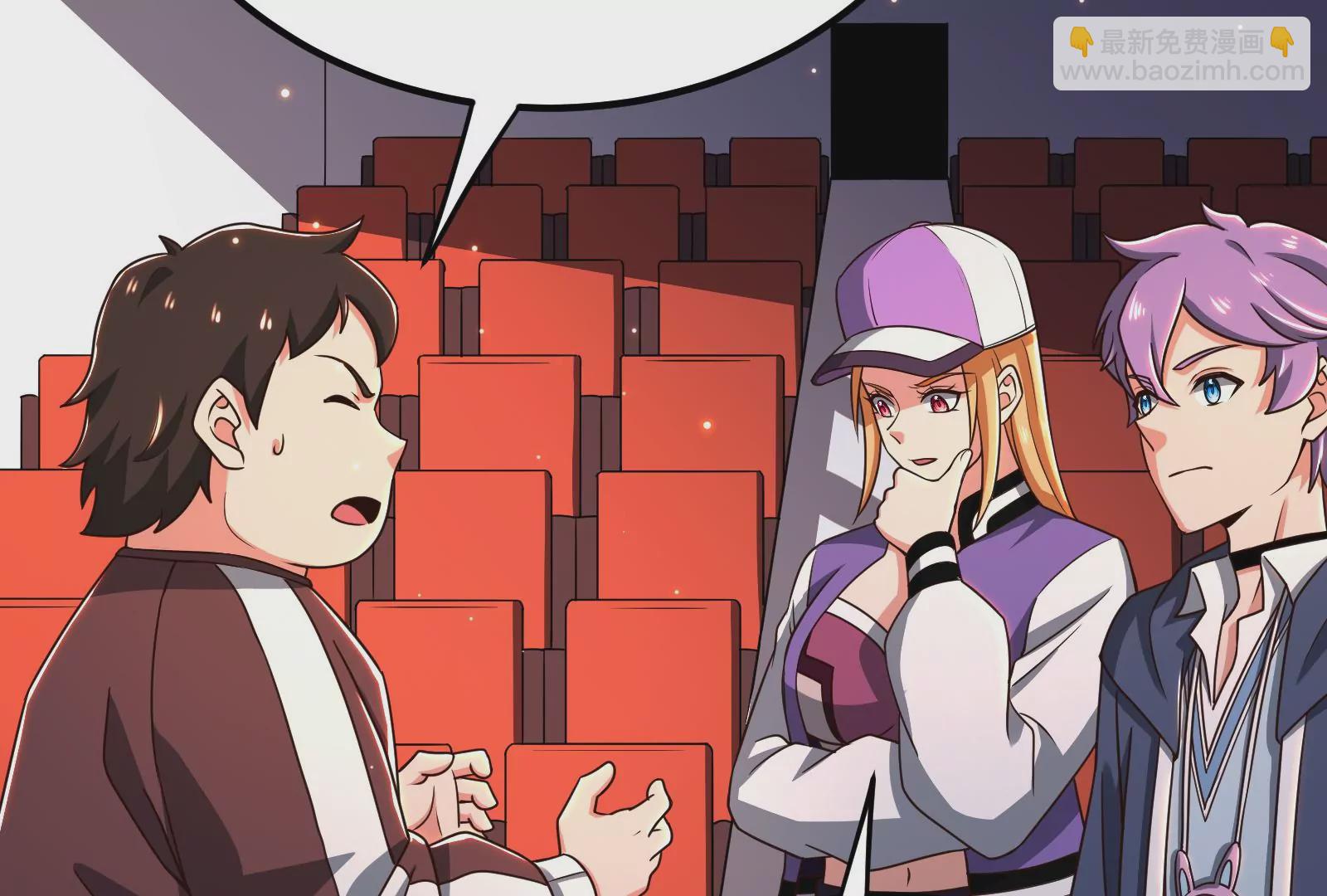 古神遊戲 - 第59話威猛！我的團隊有一百人(2/3) - 3